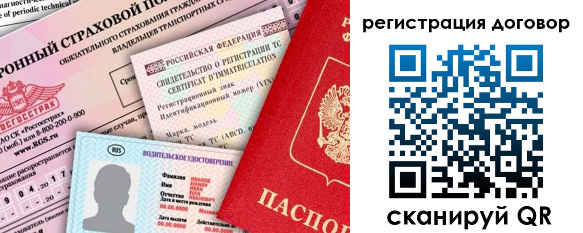 прописка для школы в Чаплыгине