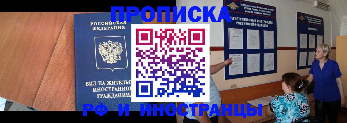 временная регистрация для всех в Чаплыгине