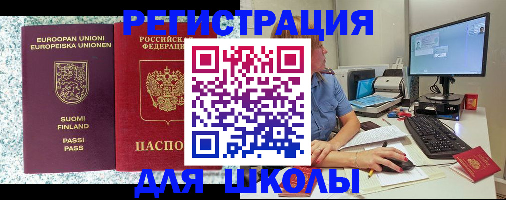 временная регистрация надежно в Чаплыгине