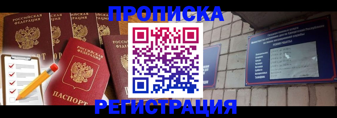 временная регистрация адрес в Чаплыгине
