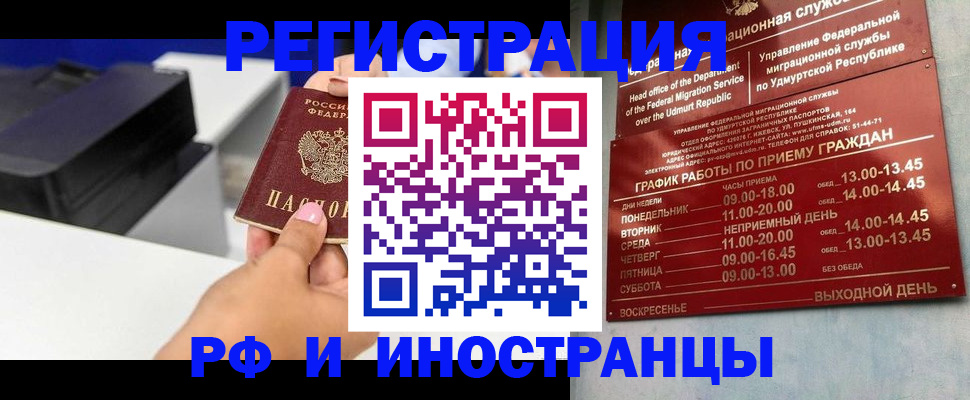 прописка штамп в Чаплыгине