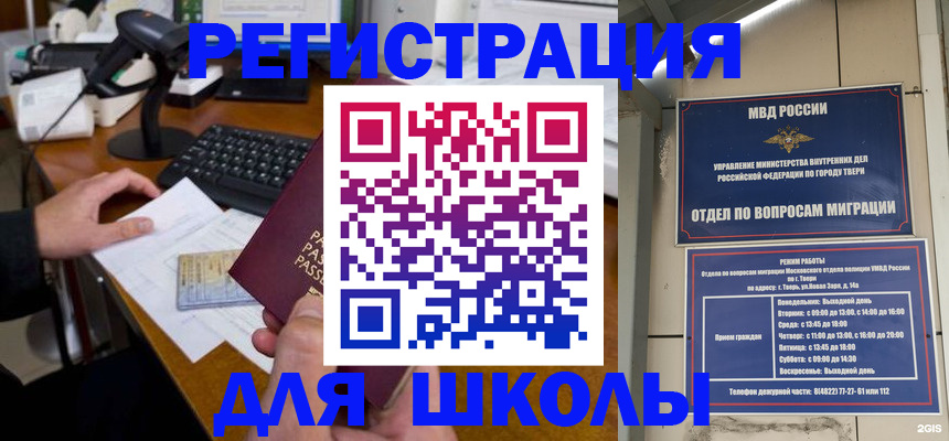 временная регистрация недорого в Чаплыгине