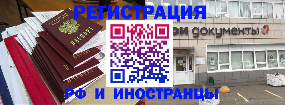 временная регистрация купить в Чаплыгине